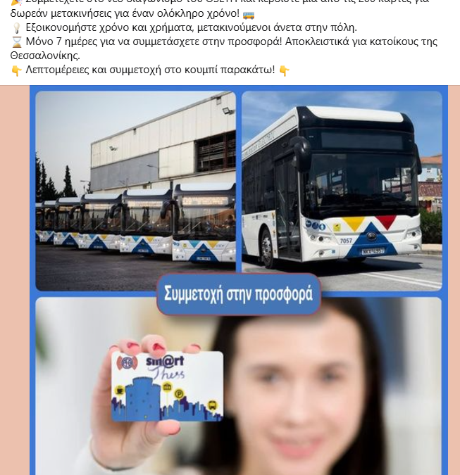 Εικόνα Νέου-Ανακοίνωσης